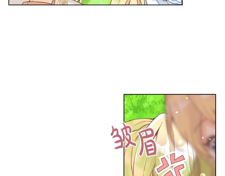 我是你的女儿吗?漫画免费阅漫画,第13话 剑的声音2图