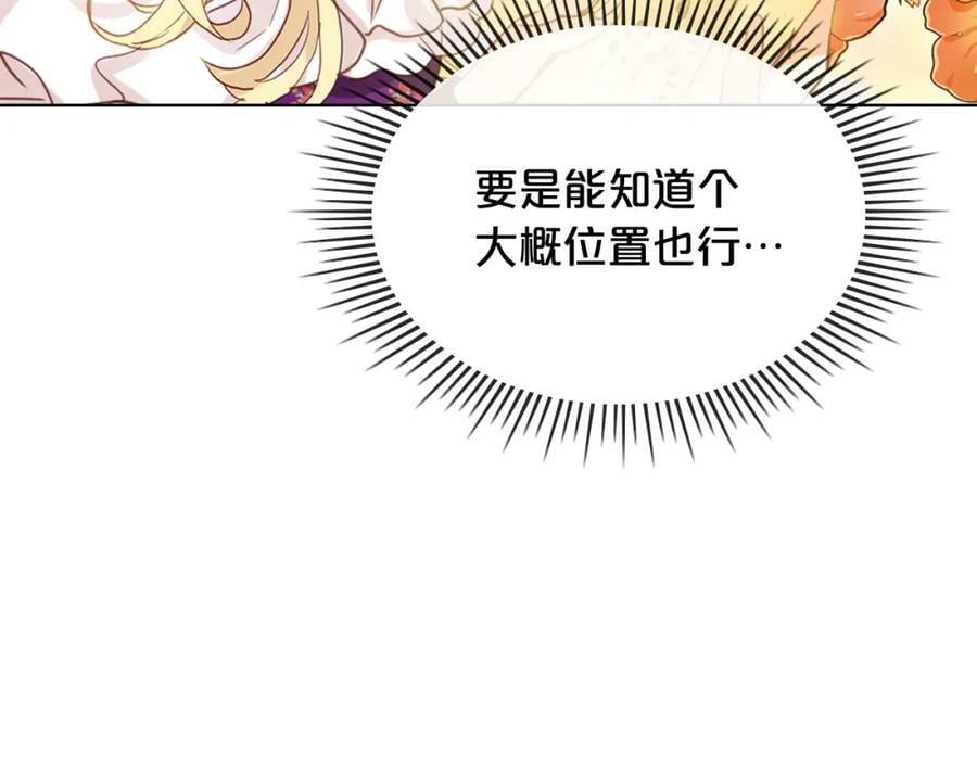 我是你的女儿吗免费完整漫画,第97话 恢复爵位1图