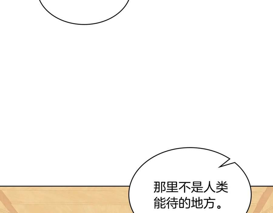 我是你的女儿吗漫画免费观看漫画,第104话 甜蜜情事1图