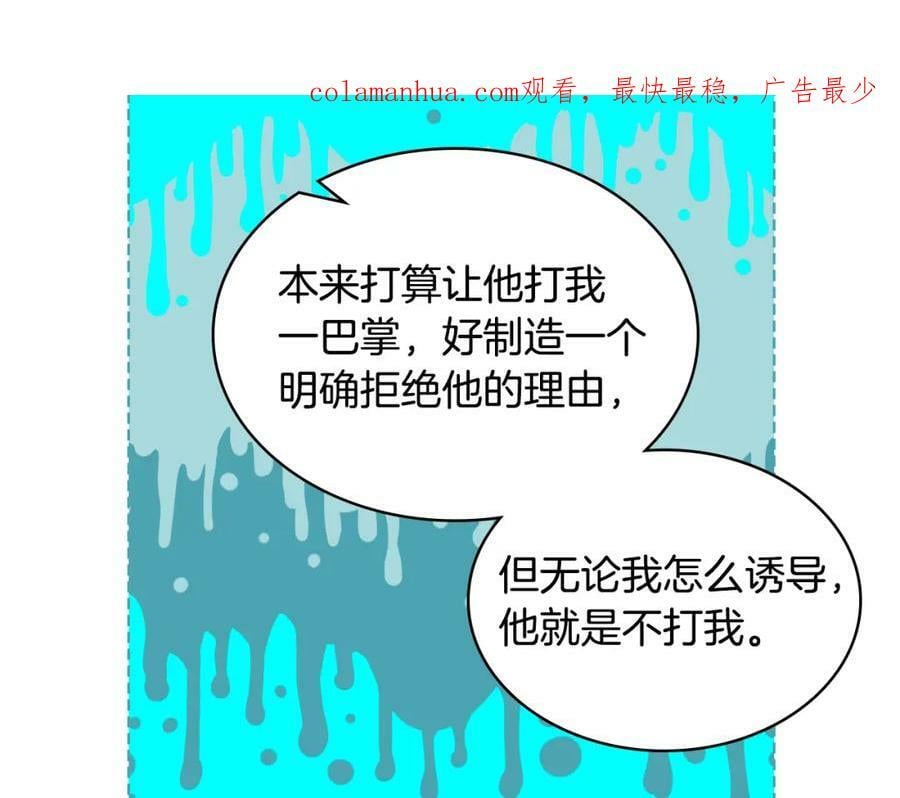 我是你的女儿吗漫画大结局漫画,第89话 敢跟我抢媳妇？！2图