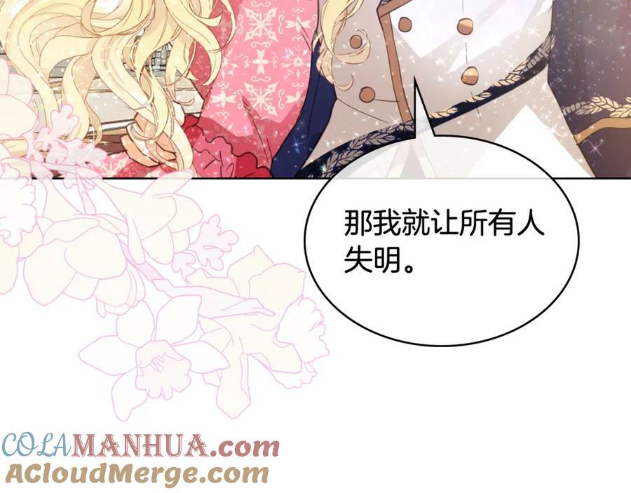 我是你的女儿吗视频漫画,第98话 月宫1图