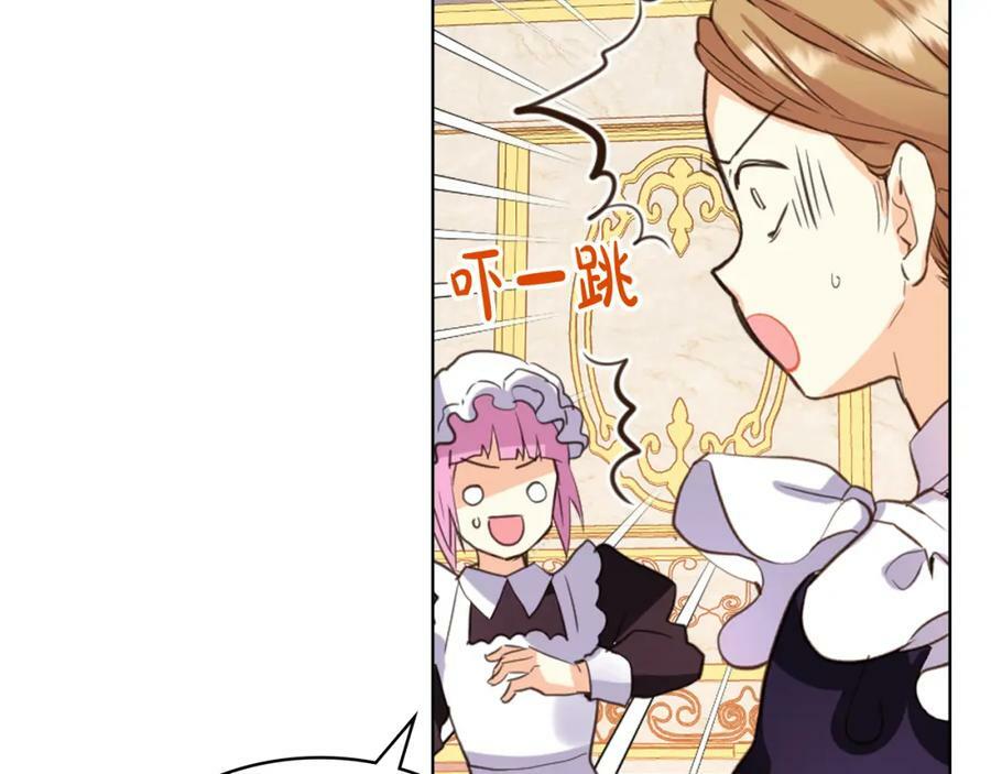 我是你的女儿吗免费完整漫画,第86话 有人追我！2图