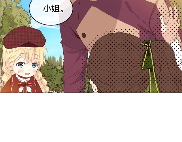 我是你的女儿吗11话漫画,第36话 开撕！2图