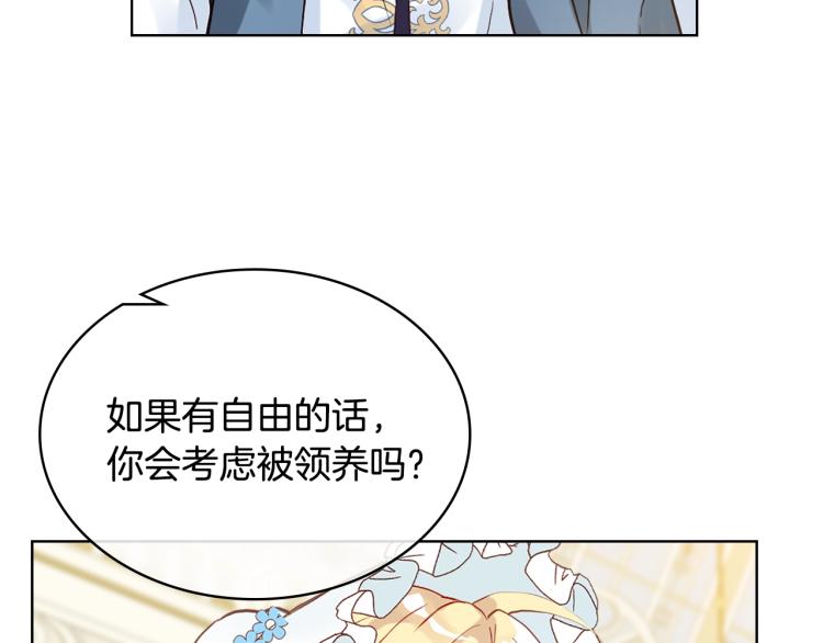 我是你的女儿吗20漫画,第19话 契约达成1图