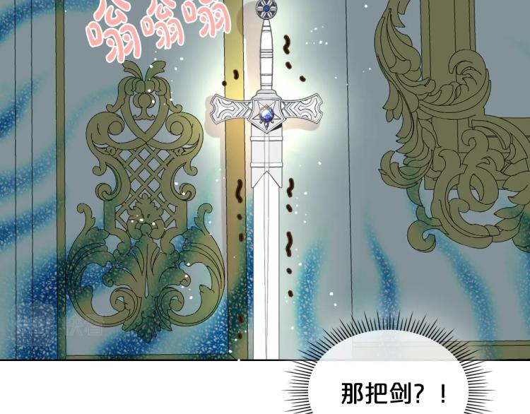 张也母亲是李谷一吗漫画,第47话 神剑1图