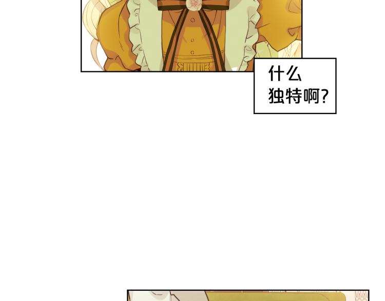 我是你的女儿吗?漫画免费阅漫画,第21话 第一次同睡1图