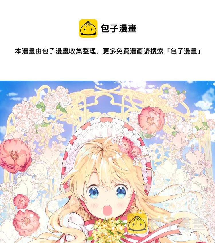 我是你的女儿吗漫画免费阅读下拉式奇漫屋漫画,第31话 假惺惺的关爱1图