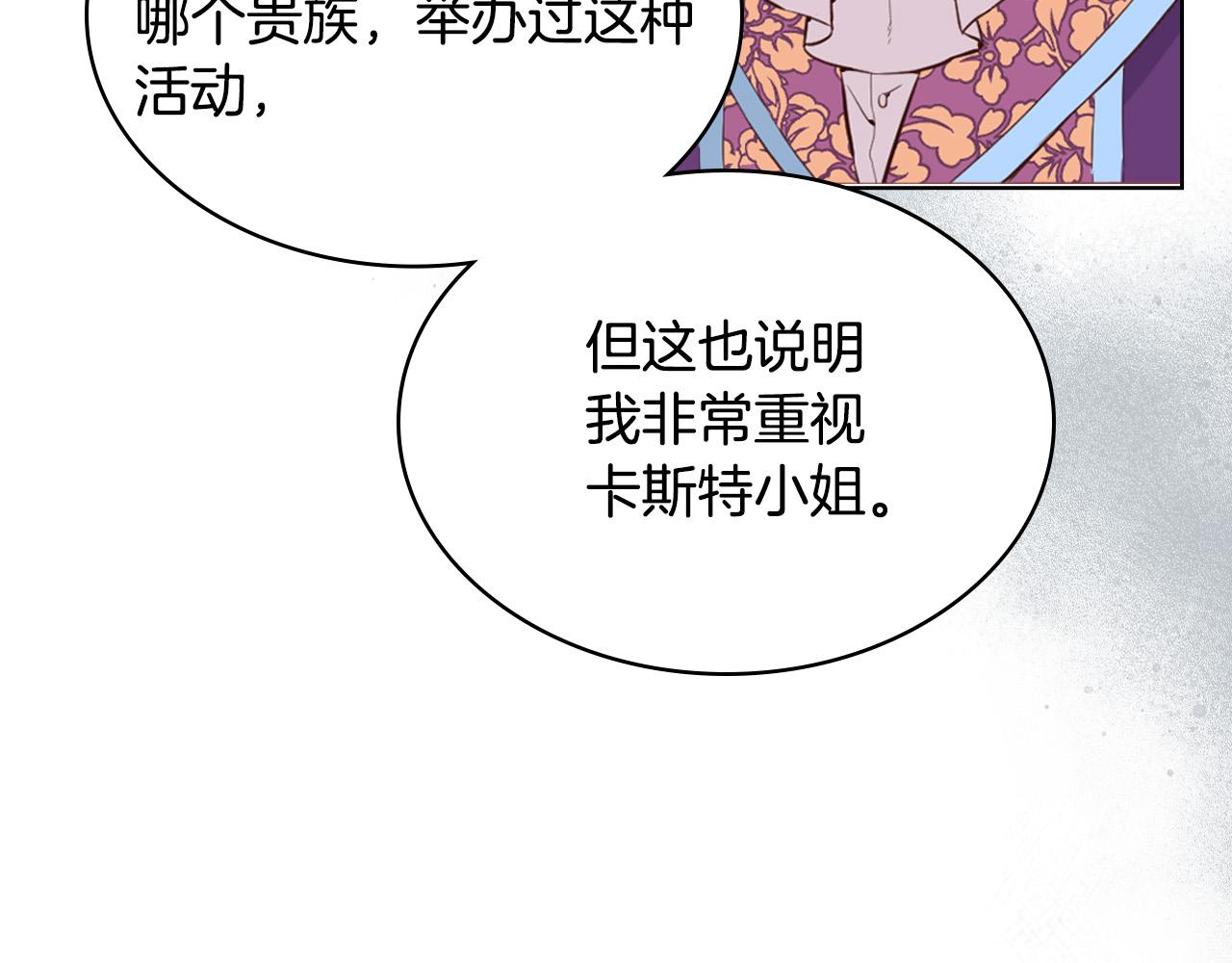 我是你的女王陛下漫画,第69话 成为皇室成员？1图