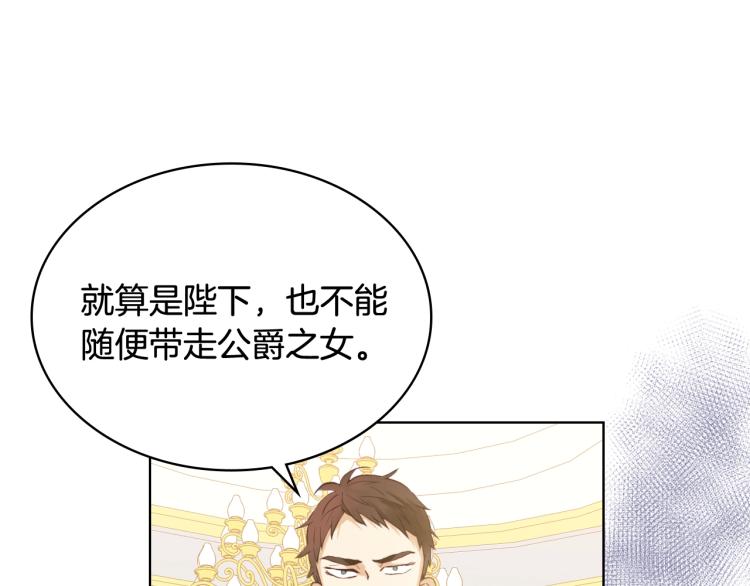 我是你的女儿吗漫画在线免费观看漫画,第30话 被人嫌弃2图