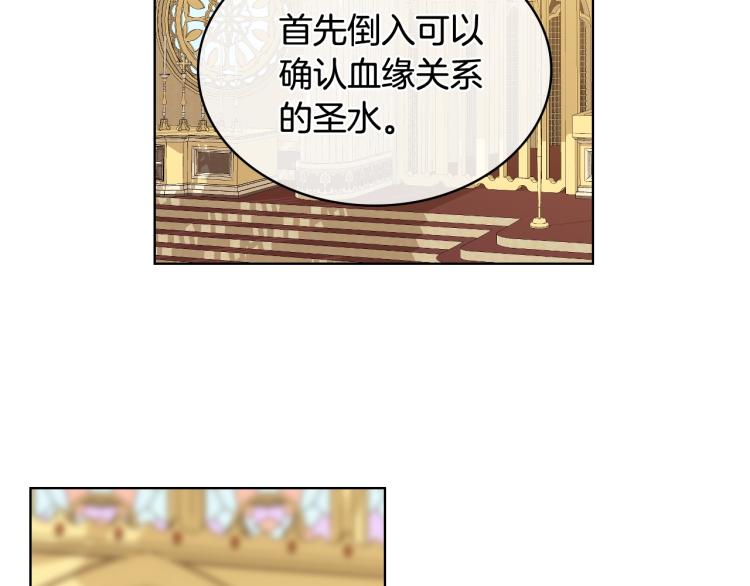 我是你的眼44集电视剧漫画,第29话 冒牌货2图