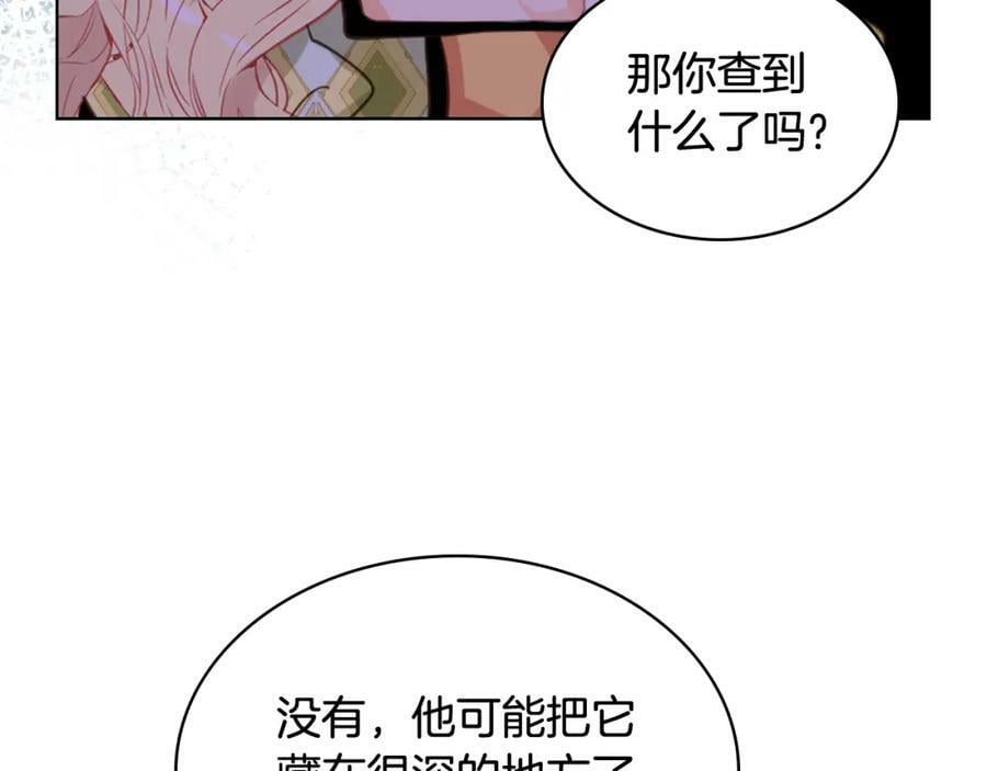 我是你的女儿吗9漫画,第93话 影子真正的主人1图