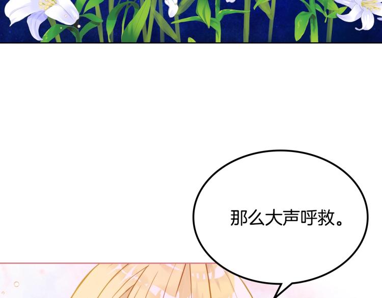 我是你的女儿吗漫画免费观看下拉式快看漫画漫画,第27话 重要仪式1图