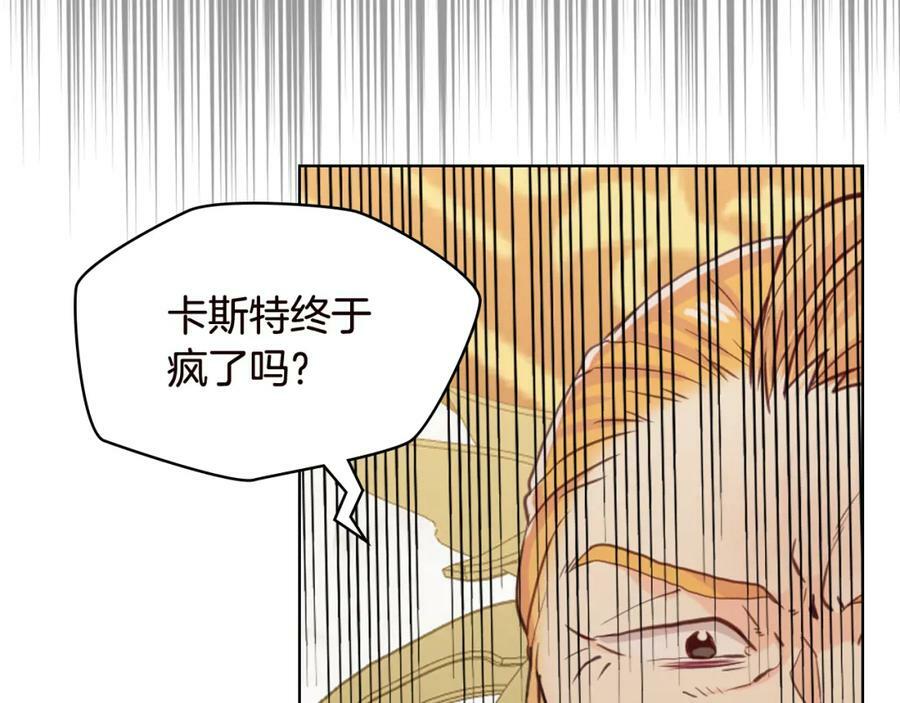 我是你的女儿吗百度百科漫画,第82话 和王子逛街！2图