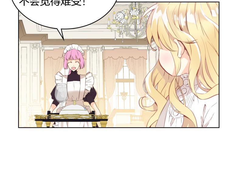 我是你的女儿吗?动漫漫画,第5话 请把女儿还给我！2图