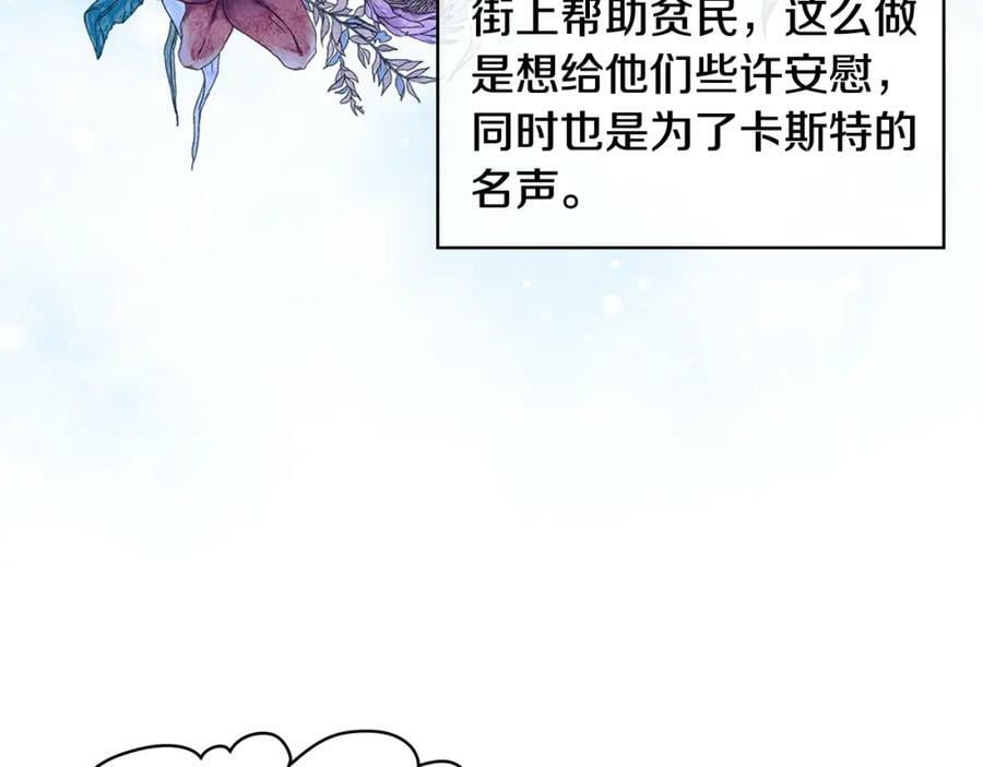 我是你的女朋友视频漫画,第91话 你要害我？1图