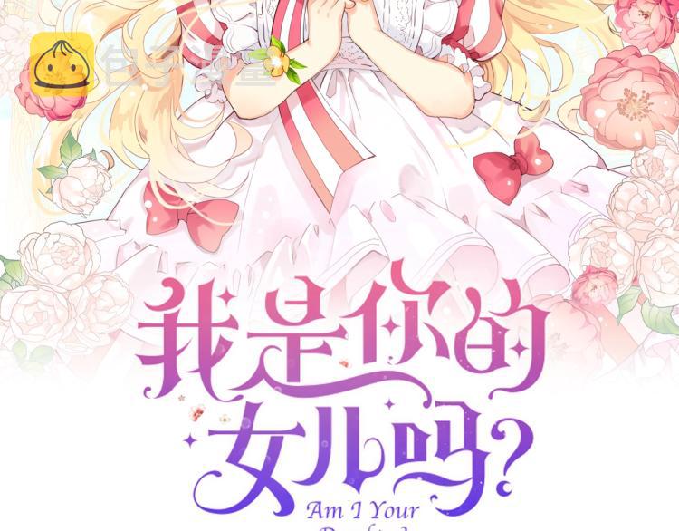 我是你的小秋姐漫画,第11话 无法相信的结果2图