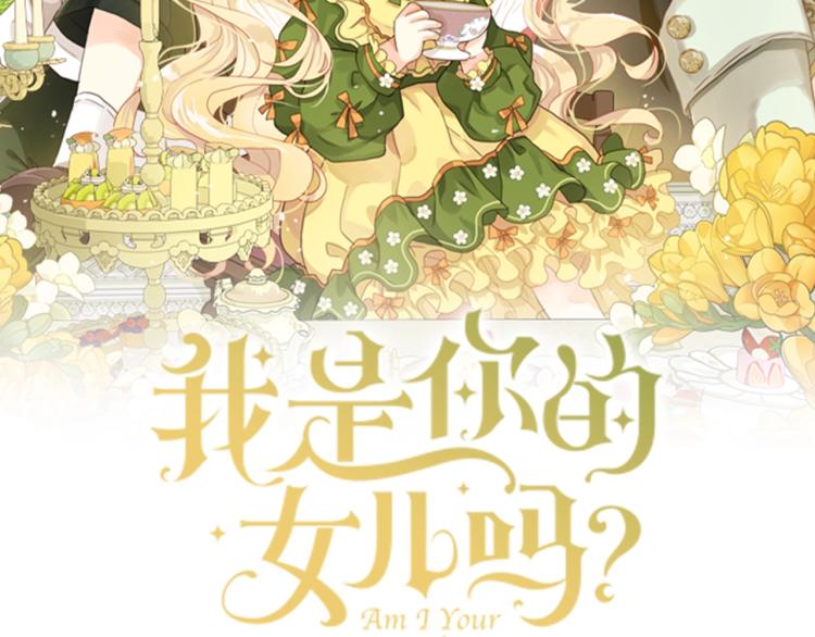 我是你的女朋友视频漫画,第50话 红色的眼睛2图