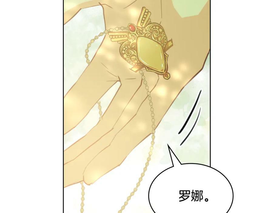 我是你的女儿吗?漫画免费阅漫画,第104话 甜蜜情事2图