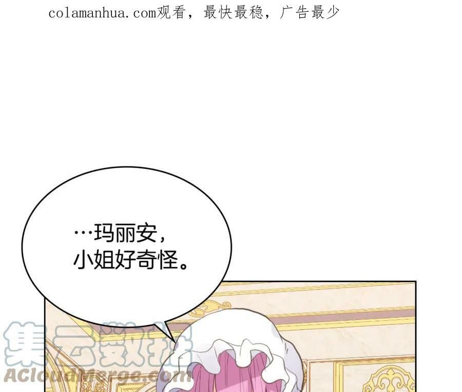 我是你的女儿吗漫画大结局漫画,第86话 有人追我！1图