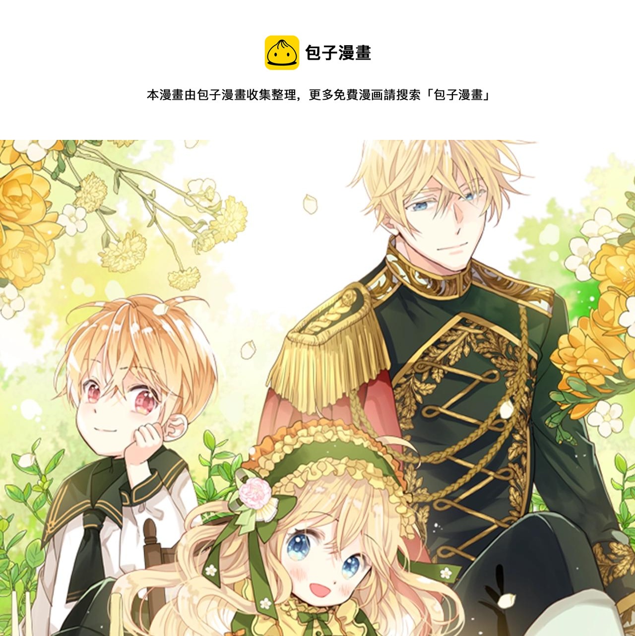 我是你的女儿吗漫画大结局漫画,第58话 别碰我的女儿！1图