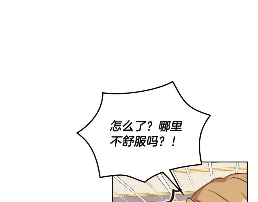 我是你的女儿吗免费完整漫画,第86话 有人追我！1图