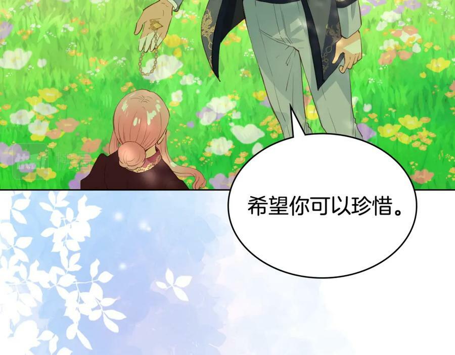 我是你的女儿吗?漫画免费阅漫画,第104话 甜蜜情事1图