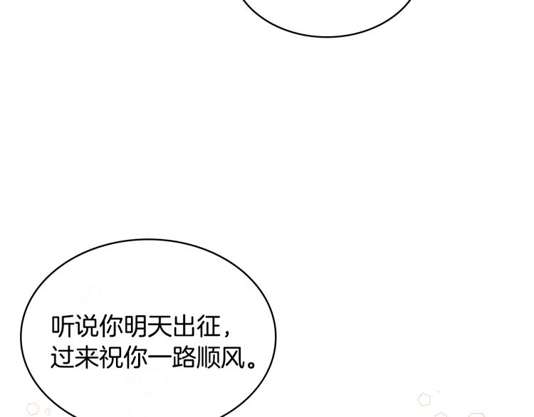 我是你的女儿吗？漫画,第38话 一切都结束了2图