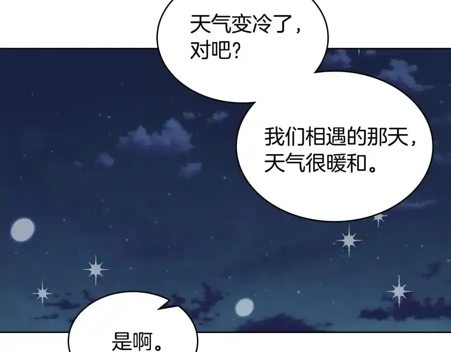 我是你的眼44集电视剧漫画,第二季完结篇 做我的新娘吧！2图