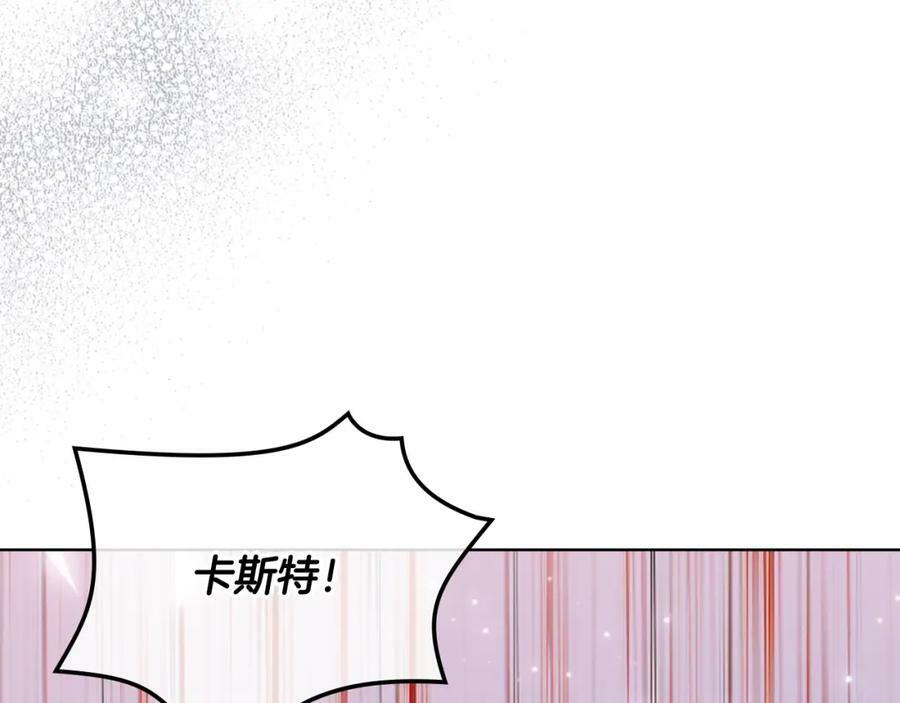 我是你的女儿吗漫画在线免费观看漫画,第96话 他对别人笑了2图