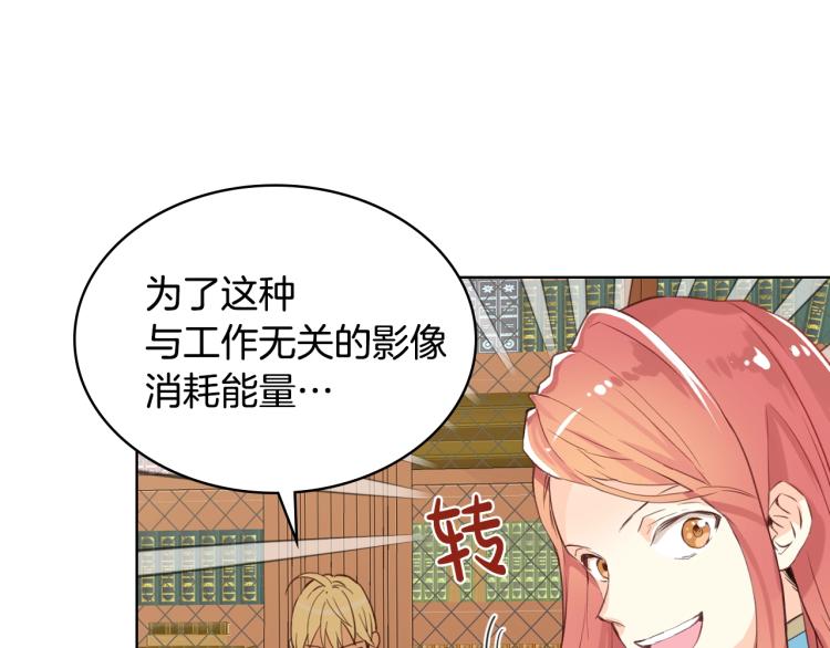 我是你的小秋姐漫画,第23话 华丽礼服秀2图