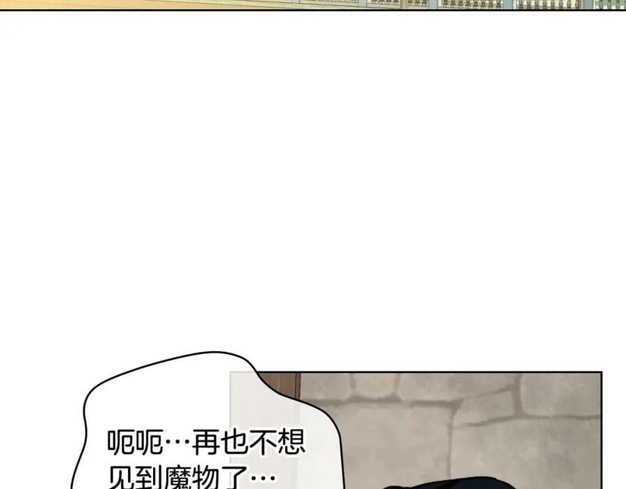 我是你的女儿吗20漫画,第76话 医死人了？1图