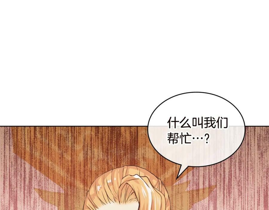 我是你的女儿吗漫画在哪里看漫画,第82话 和王子逛街！1图