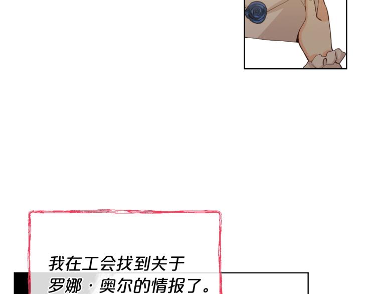 我是你的女儿吗?漫画免费阅漫画,第48话 做个乖孩子2图