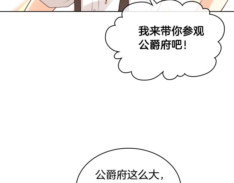 我是你的女儿吗漫画15漫画,第22话 约会？1图