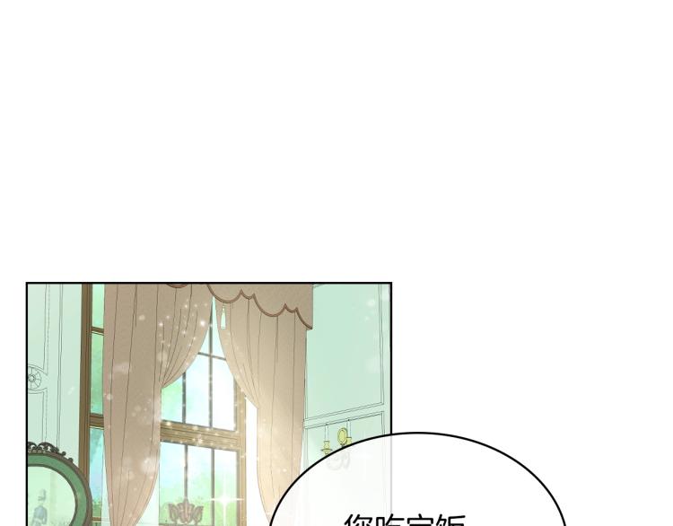 我是你的女儿吗?动漫漫画,第5话 请把女儿还给我！2图