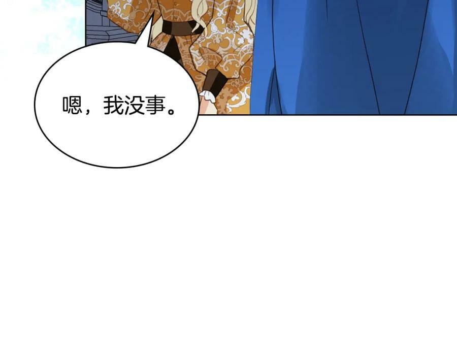 我是你的女儿吗11话漫画,第99话 神秘空间1图