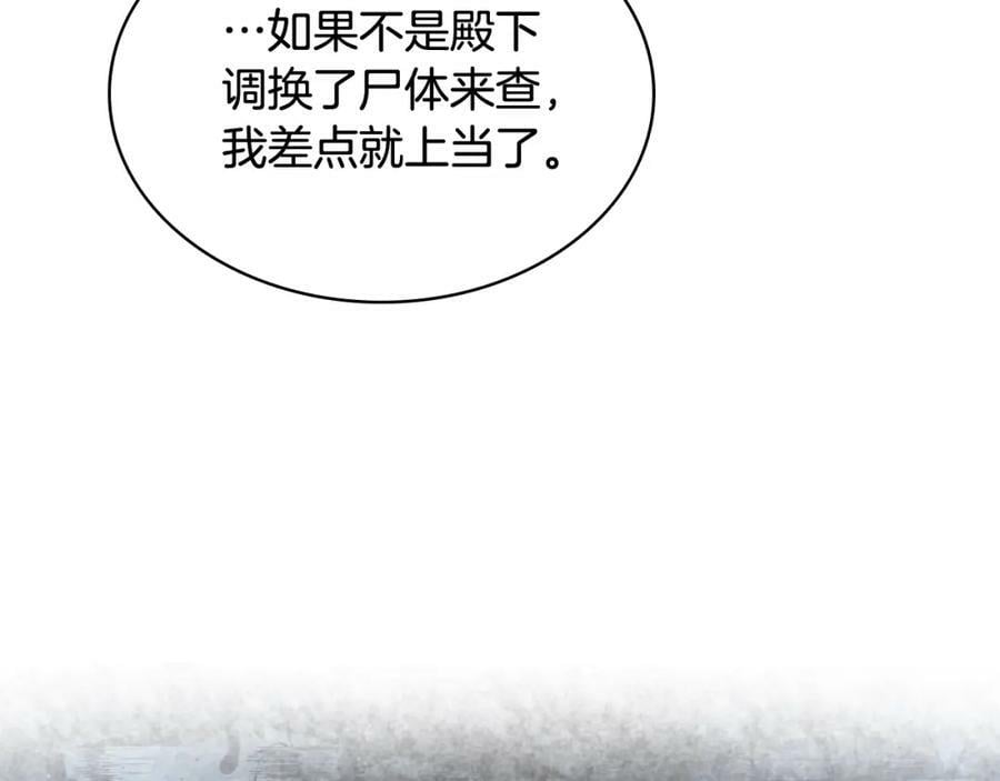 我是你的女儿吗漫画大结局漫画,第79话 我帮你揍他！2图