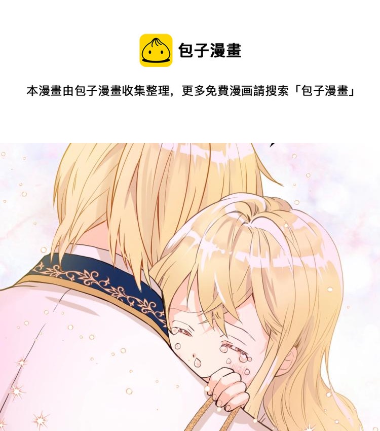 我是你的女儿吗漫画免费观看下拉式快看漫画漫画,第27话 重要仪式2图