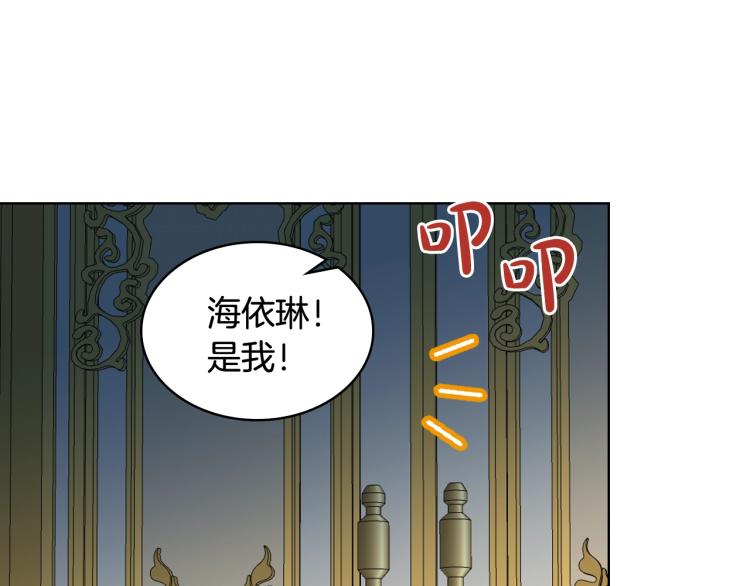 我是你的女儿吗漫画全集免费漫画,第51话 靠近1图