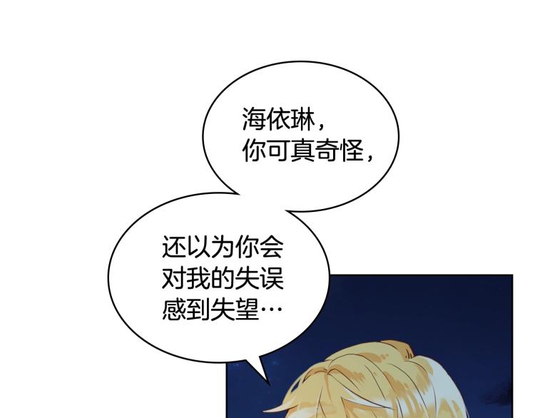 我是你的小秋姐漫画,第44话 妈妈1图