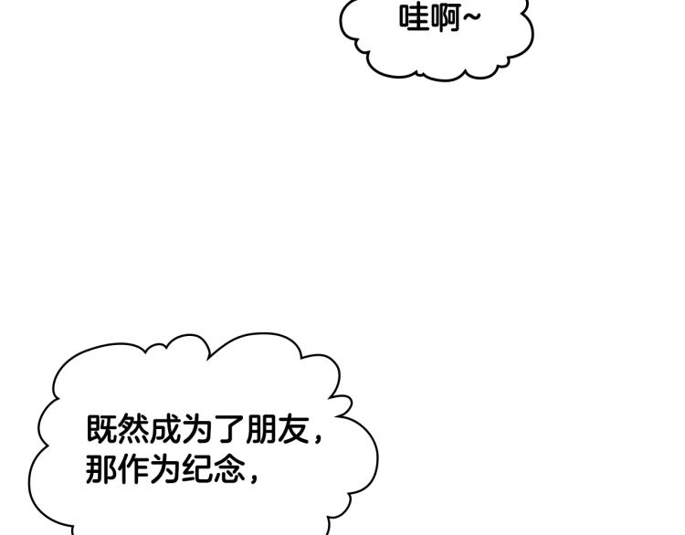 我是你的女儿吗漫画15漫画,第22话 约会？1图