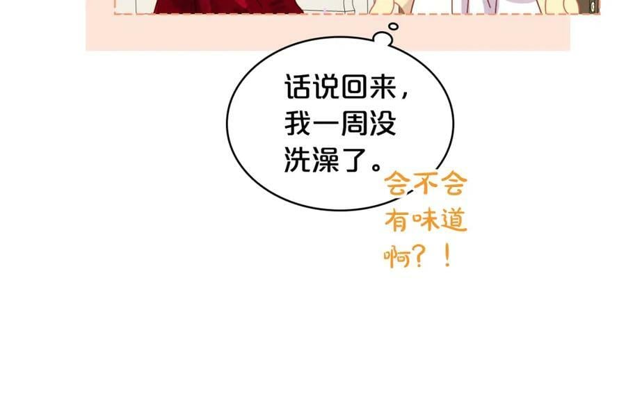 我是你的女儿吗第25集漫画,第81话 我想报答你！2图