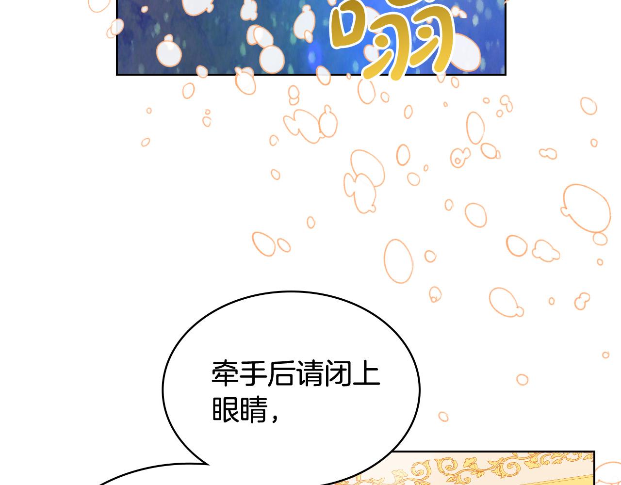 我是你的女儿吗漫画完整版漫画,第60话 穿越回童年1图