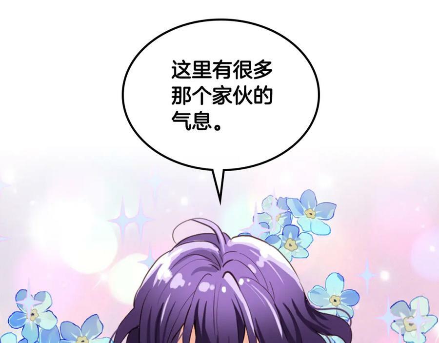 我是你的女儿吗11话漫画,第99话 神秘空间2图