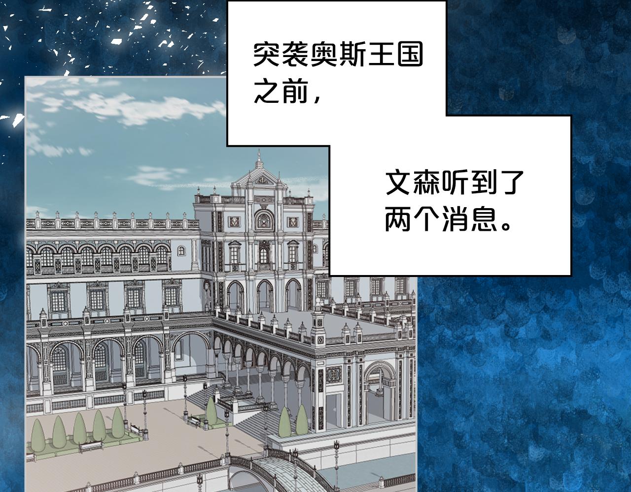 我是你的女儿吗第三季漫画,第74话 爸爸回来了！2图