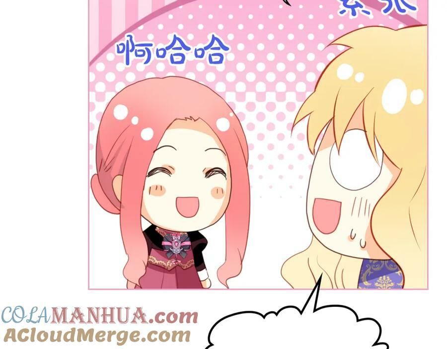 我是你的女儿吗第二季漫画,第104话 甜蜜情事1图