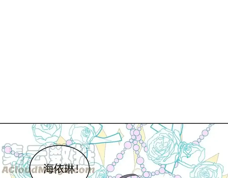 我是你的眼44集电视剧漫画,第二季完结篇 做我的新娘吧！1图