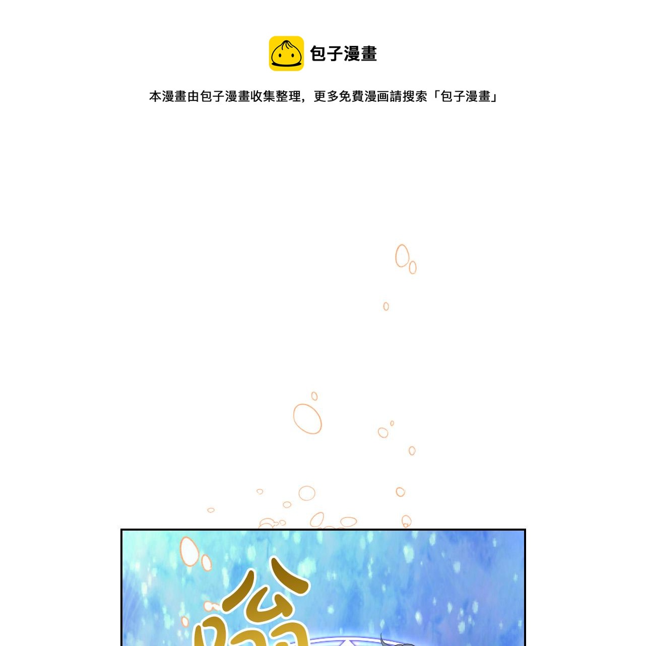 我是你的女儿吗动漫全集漫画,第60话 穿越回童年1图