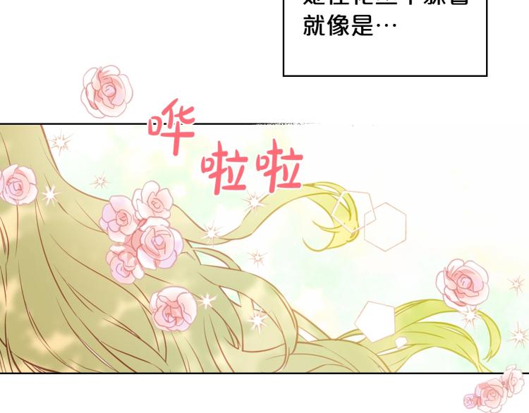 我是你的女王张碧晨漫画,第10话 血缘关系检测1图