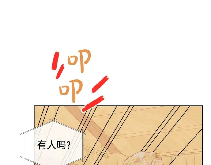 我是你的女儿吗第二季漫画,第104话 甜蜜情事2图
